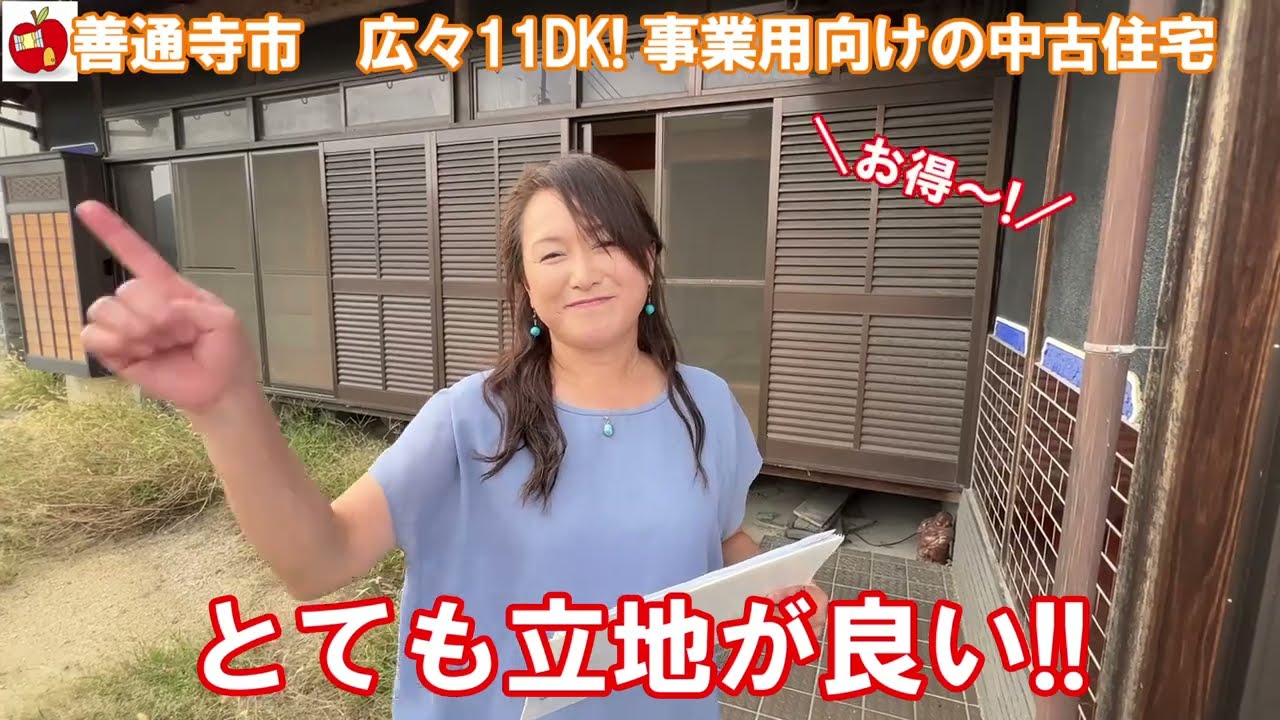 アップル不動産🍎善通寺市弘田町-こだわりの建物と大正14年の古民家