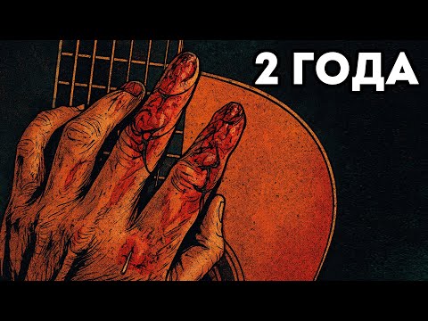 Болгарка VS пальцы гитариста. Кто победил?