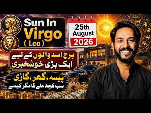 Sun In Virgo 25th August 2026 | Burj Asad Wallon Ke Liye Aik Bari Khushkhabri | By Eraj Hammad