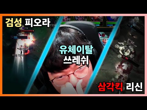 [<strong>LOL</strong> 편집] KR Master solo Queue / Sword master Fiora, triangle <strong>kick</strong> Lee sin, Soulless Thresh