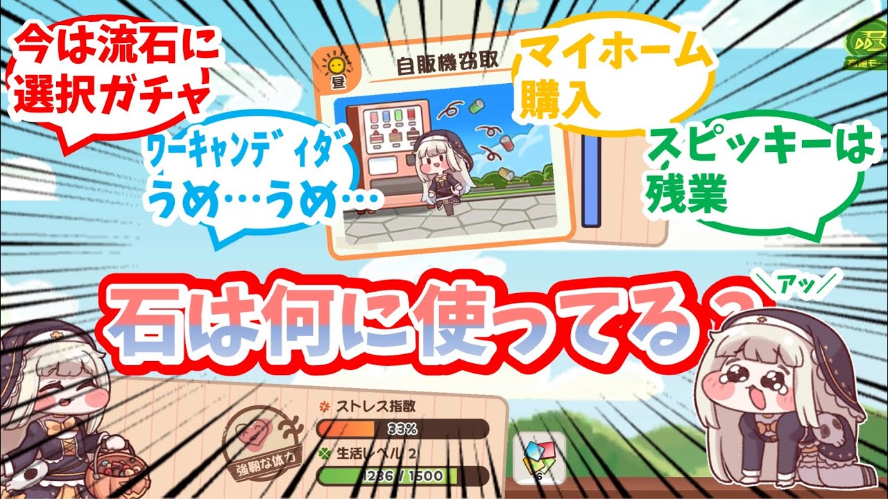 【トリッカル】石の使い方に悩む教主達の反応集【ｽﾋﾟｷ】