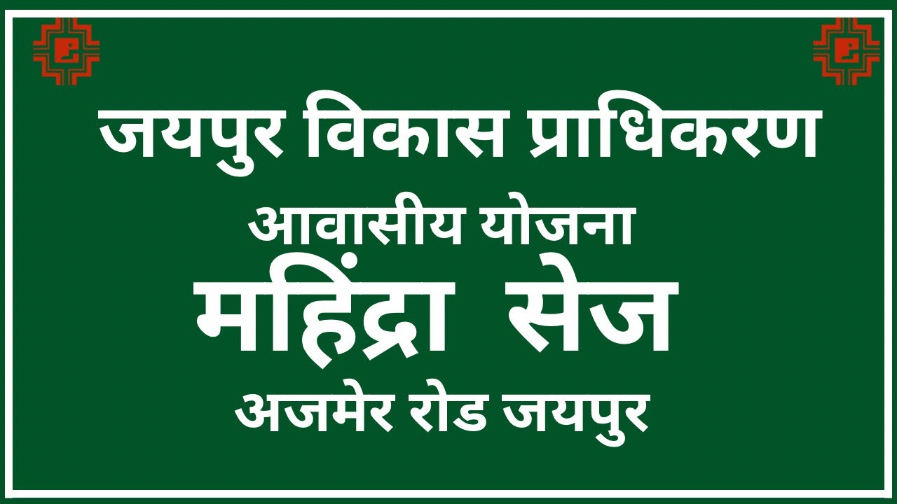 Mahindra Sez ☎️  9166697648 , A Block (Jhai) 