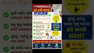 Addhar Card