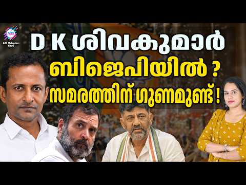 Rahul's Congress-mukt Bharat... | ABC TALKS