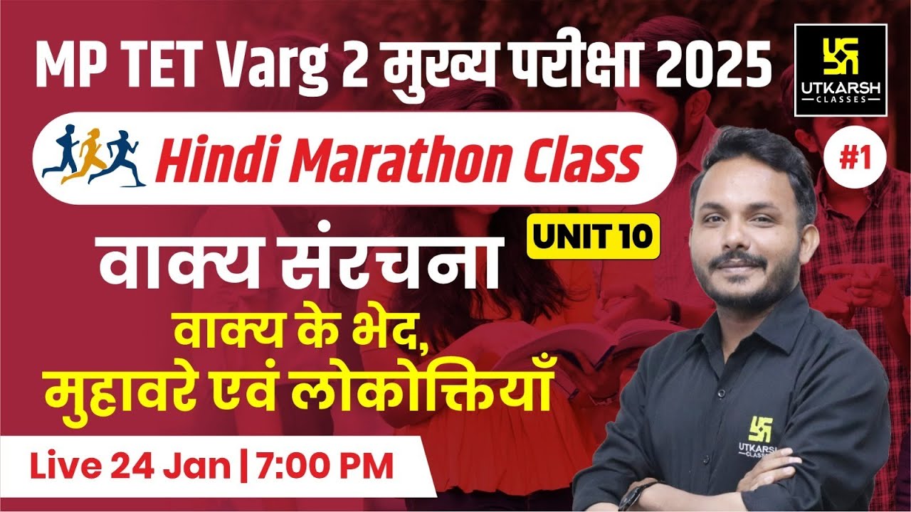 MPTET VARG 2 Mains Exam 2025 | Hindi | वाक्य संरचना | Satish sir | MP Utkarsh