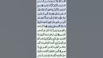 تلاوة خاشعة سورة البقرة من الاية 117--119 القرآن الكريم