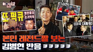 Download Lagu 결말을 알고도 다시 찾게 되는 김병현 레전드 썰ㅋㅋㅋㅋㅋㅋㅣ야구돼장 이대호 MP3