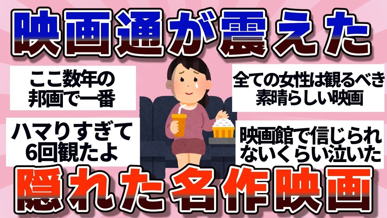 💫有益💫知名度低いけどガチで面白い…隠れた名作映画【ガルちゃん】