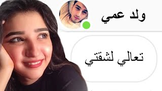 ولد عمي قالي تعالي لشقتي و اللي صار..!  ? تجميعة قصص سبوتلايت و رون و Antheia Sama