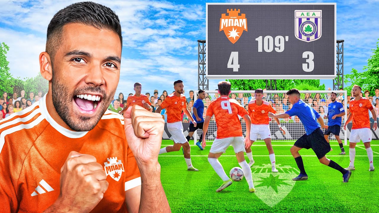 ΠΗΓΑ ΓΙΑ ΠΡΩΤΗ ΦΟΡΑ ΣΕ ΑΓΩΝΑ ΤΗΣ ΜΠΑΜ FC ΩΣ ΘΕΑΤΗΣ!