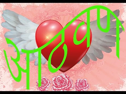 I Miss You Marathi Sms & Wishes