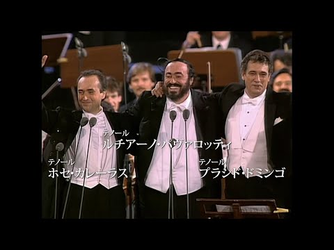 『甦る三大テノール』本編映像公開
