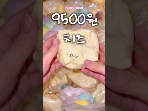 바세린 베이스의 느좋인 빅 치즈 #asmr #슬랑이 #슬라임 #말랑이 #slime