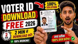 Voter ID Download Kaise Kare 2026 | Without OTP Full Process 😱 100% Working Trick 2026 #voter