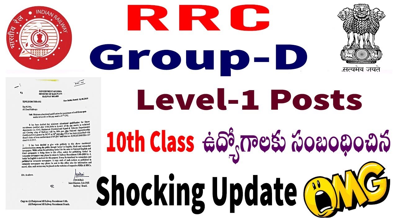 RRC Group D Level 1 Posts 2019 Latest Update for rrb group d vacancies 10th class Iti Jobs in telugu