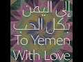 Yemen Türküsü - Cengiz Arslanpay