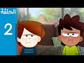 نادي الحرفيين الصغار الحلقة 2 HD 