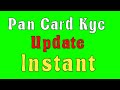 🔴Epf Pan Card Kyc Update online In Pf account 🔴