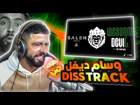 BOUSSADAT REACTION Wessam Devil 20ال Diss Track