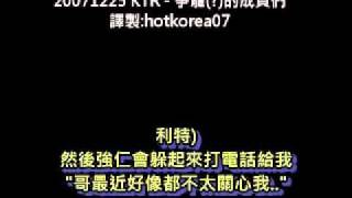 20071225 爭寵的成員
