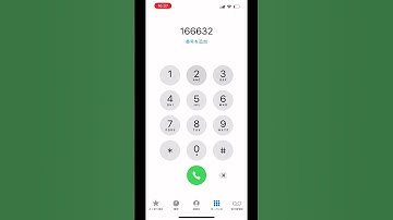 SUPER MARIO -game over- sound on iPhone keypad