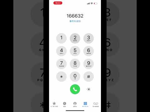 SUPER MARIO Game Over Sound On IPhone Keypad