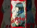 現在ワンマンツアー開催中! #ネクライトーキー #ゴーゴートーキーズ2024 #shorts #memories #vlog