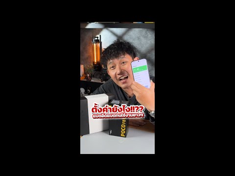 Xiaomi ตั้งค่ายังไง ให้แบตอึดแบตทน แบตไม่เสื่อมไว !! #houkandbank #android #xiaomi #poco