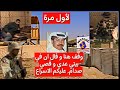 القصة الحقيقية لتسليم عدي و قصي صدام حسين 