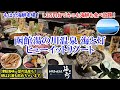 北海道 函館湯の川温泉 海と灯 ヒューイットリゾート / 一人1.3万円台でまるで魚市場！刺身もカニもイクラも食べ放題の超コスパお宿！津軽海峡一望のインフィニティ温泉も最高！【グルメ/コスパ旅】