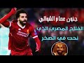 سحر محمد صلاح يصيب عصام الشوالي بالجنون اللي يشقي يلقي الخير يا صلاح 