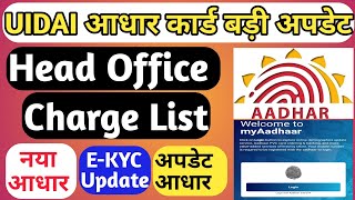 Aadhar Card Update Charges 2021 - aadhar card update fees - aadhar card update |TECHNICAL RAJESH screenshot 5