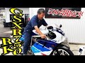 限定500台!?スズキの限定車「GSX-R750RK」オーナーは若干２８歳の青年!!ちょっとお願いして乗り回してみちゃう？| モータークラブ ゲズンハイト