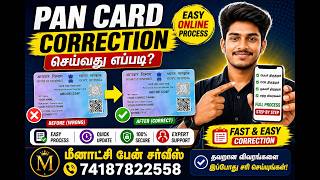 PAN Card Correction Full Process Tamil | Easy Method 2026 🔥 New UTI Id  Wanted Contact Wat7418782258