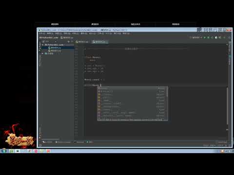 《撩课 Python大数据+人工智能5》 6·7  Python 面向对象 类属性 增加属性 上