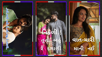 Govind Rathva New Timli status 2022 Jagdish Rathva New Timli status 2022 #shorts #timali_status