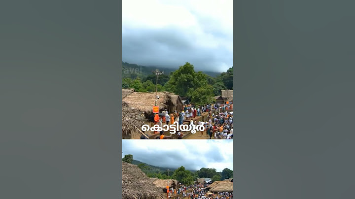 ദക്ഷിണകാശി എന്നറിയപ്പെടുന്ന ശ്രീ കൊട്ടിയൂർ മഹാശിവാ ക്ഷേത്രം #kottiyoor