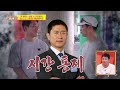 There Are 28 Hours in a Day⌚ [Boss in the Mirror Ep359-2] | KBS WORLD TV 260613