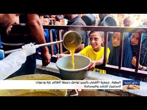 اليمن: احتجاجات في المكلا وشبوه وإغاثة غزة وتكريم أدبي