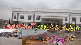 |Chakswari view of New Roopyal Marque Hall Chakswari|VIEW TO chakswari AZAD KASHMIR|chkswri to Rarha