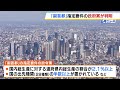 「副首都」の指定要件に該当するのは『大阪・愛知・福岡・北海道』の4道府県？　「首都直下地震」などに備える政府案が判明 #short