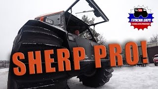 SHERP PRO! Первые шаги! Своих не бросаем...