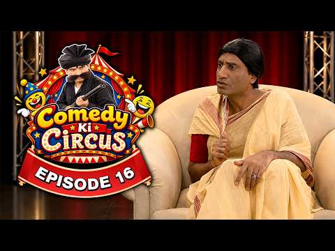 Comedy Ki Circus 😂| Get ready for a laughter riot with the legendary Raju Shrivastav! 🤣@Mastikhor