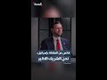 فانس عن العلاقة بإسرائيل: نحن الشريك الأكبر