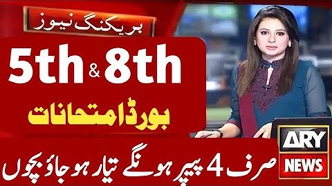 5th & 8th Class Exam Date Sheet 2026 | Only 4 Papers Confirmed | PECTA Final Decision Soon