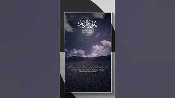 ‏﴿ يُدَبِّرُ الْأَمْرَ يُفَصِّلُ الْآيَاتِ لَعَلَّكُم بِلِقَاءِ رَبِّكُمْ تُوقِنُونَ﴾#سورة_الرعد