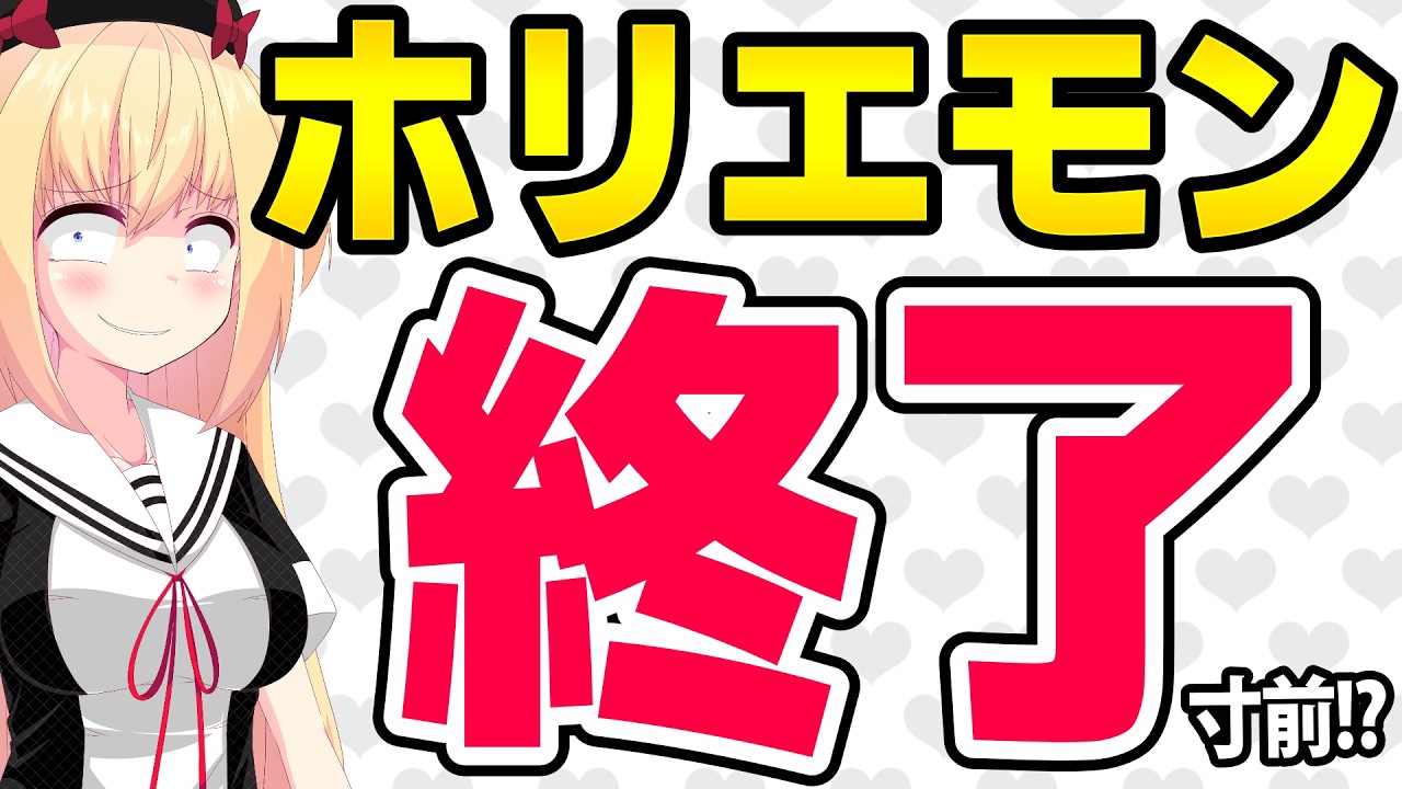 ホリエモン「サナエトークンすげぇ!!」→高市総理「私は知りません」＆金融庁検査寸前で大炎上へwww【REAL VALUE】