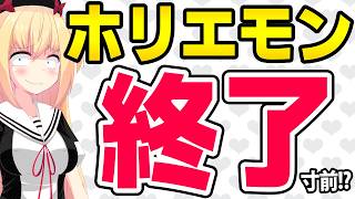 ホリエモン「サナエトークンすげぇ!!」→高市総理「私は知りません」＆金融庁検査寸前で大炎上へwww【REAL VALUE】
