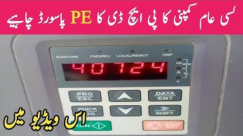 PE aur VFD aur Password available | full information this video