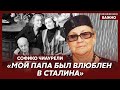 Чиаурели: Мы с братом шутили: «Если Сталин потребует наши головы, папа отрежет их, не задумываясь»